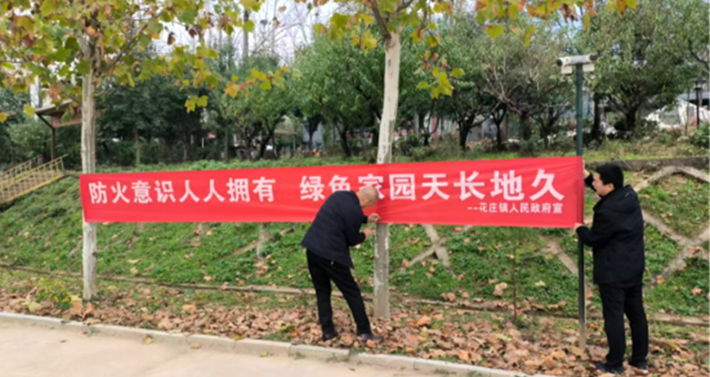 遂平县花庄镇:多措并举强宣传 筑牢森林防火线125.png