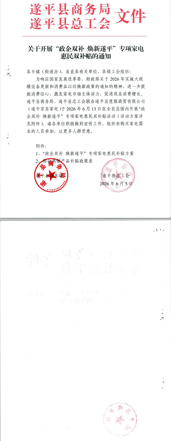 微信图片_20260608095655_303_21.jpg