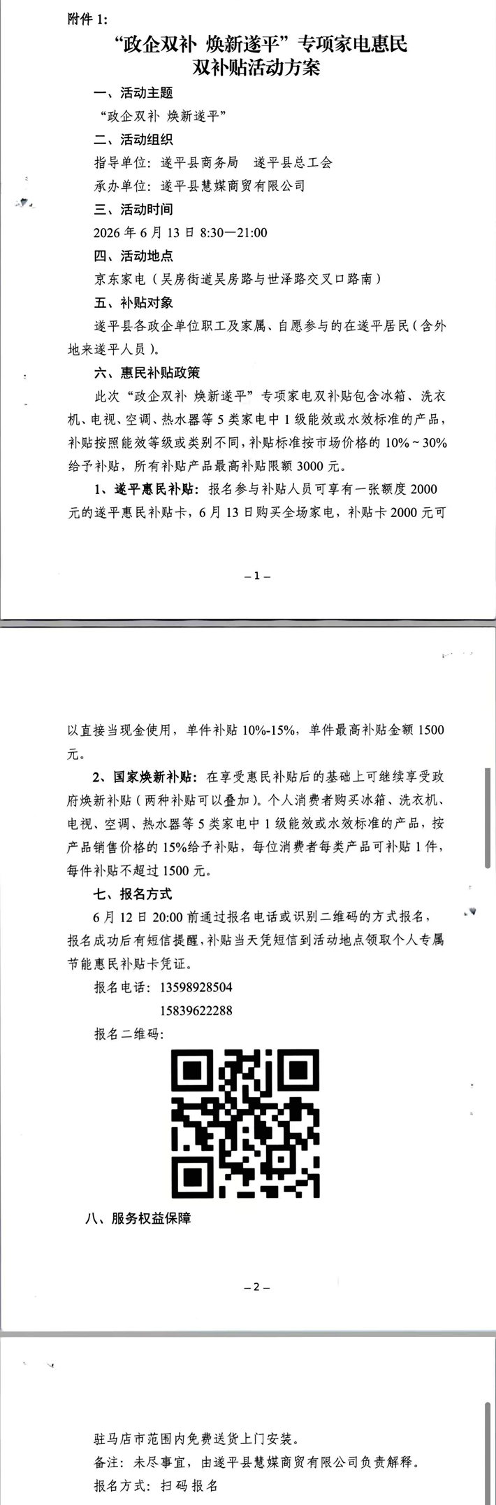 微信图片_20260608095753_305_21.jpg