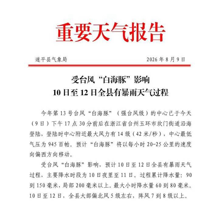 微信图片_20260810081052_349_165.jpg