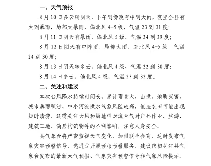 微信图片_20260810081143_351_165.jpg