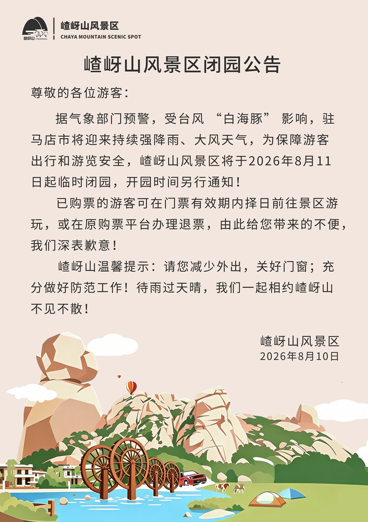 微信图片_20260810184602_4304_41.png