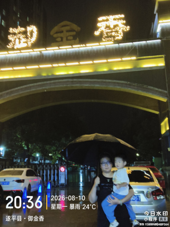 遂平公司8月份第2篇:公交驾驶员暴雨夜护送乘客获赠锦旗529.png