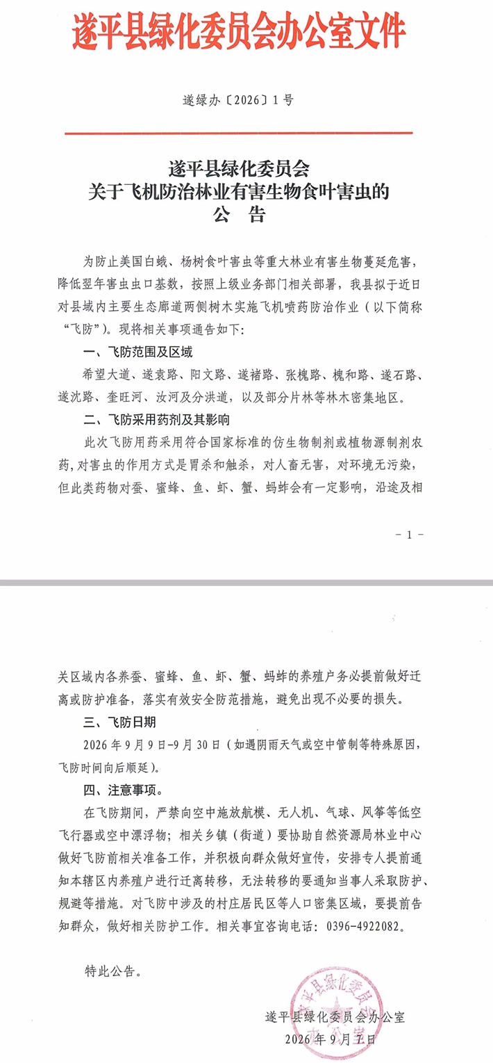 微信图片_20260909150744_342_21.jpg