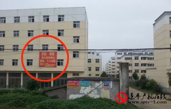 遂平为何有那么多的廉租房成了“空租房”