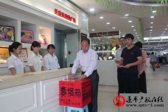 天立元购物广场为白血病患儿韩子旭捐款