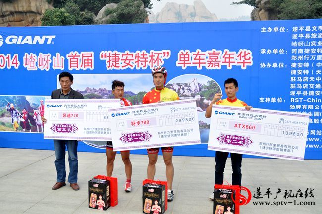 嵖岈山首届“捷安特杯”单车嘉年华骑行赛在我县举行