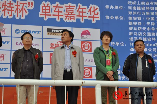 嵖岈山首届“捷安特杯”单车嘉年华骑行赛在我县举行