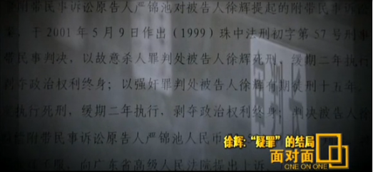 男子被控强奸杀人坐冤狱16年申请国家赔偿327万