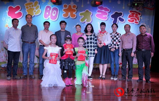 遂平广播电视台七彩阳光第二季赛落幕