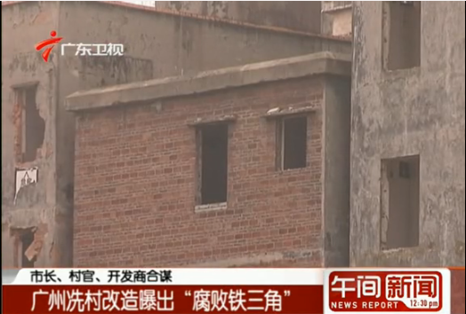 人民日报:少数村官成触发上访及群体事件火药