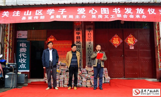 遂平：爱心图书捐赠山区，送出温情暖冬