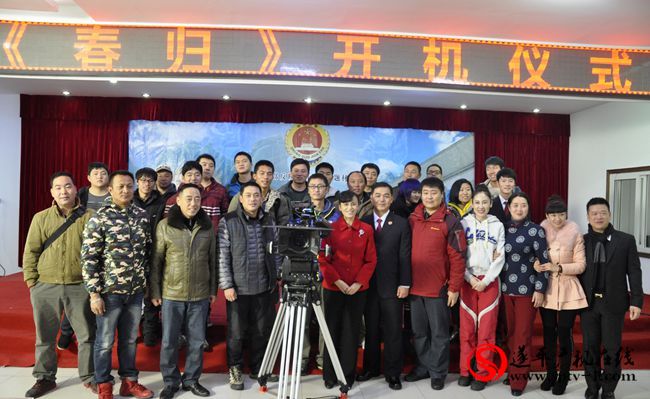 电影《春归》在遂平县举行开机仪式