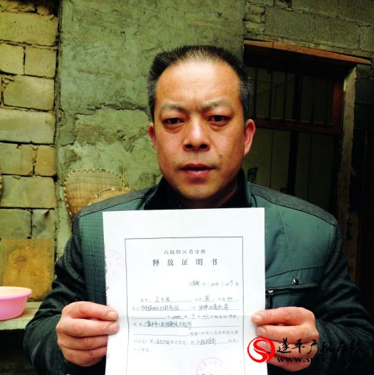 贵州：男子被错判无期徒刑 省高院称年底忙顾不上追责