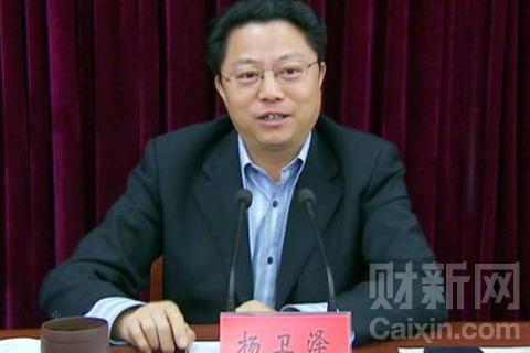 消息称杨卫泽乘高铁被带离南京 传其攀附周永康