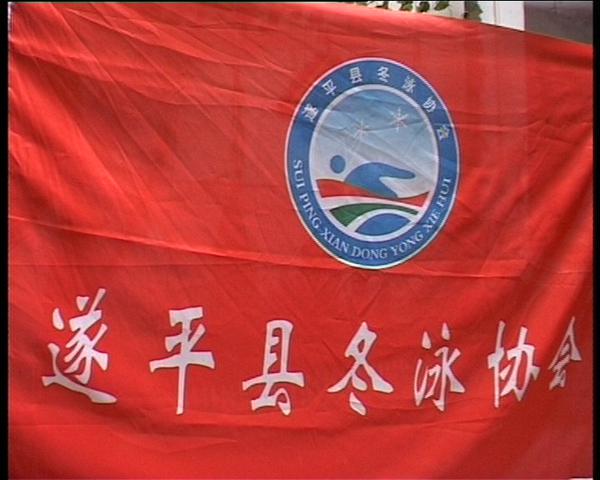 冬泳---冬日一道亮丽的风景