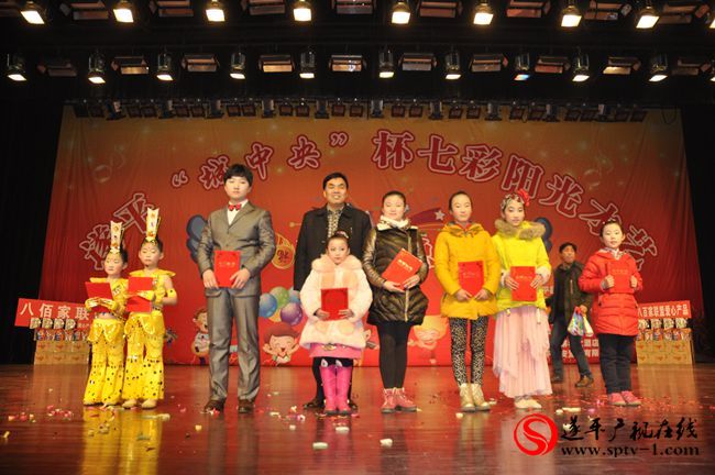 遂平“城中央”杯七彩阳光才艺大赛2014年度总决赛掠影