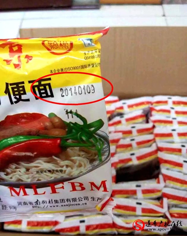 北京方便面“表里不如一”真假难辨
