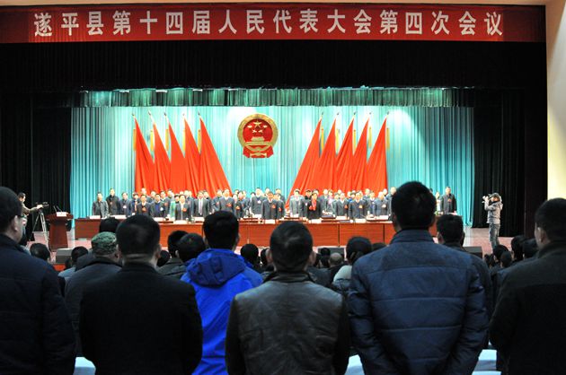 遂平县第十四届人民代表大会召开第四次会议
