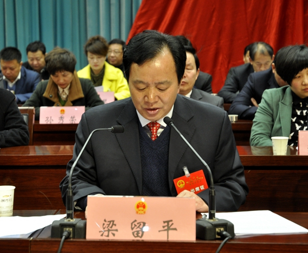 遂平县第十四届人民代表大会第四次会议胜利闭幕