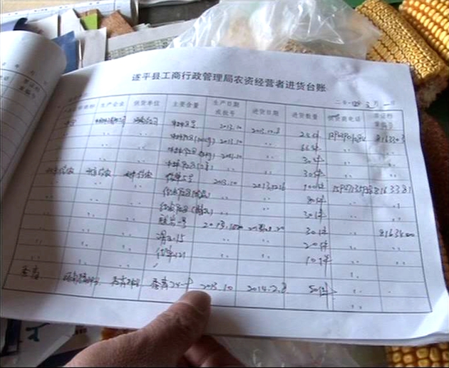 遂平：加强农资市场检查，保障农民权益
