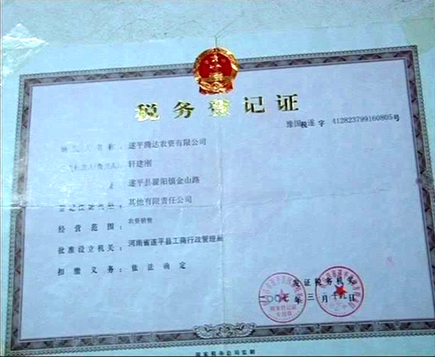 遂平：加强农资市场检查，保障农民权益