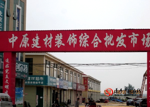 遂平县市场发展走向规范化