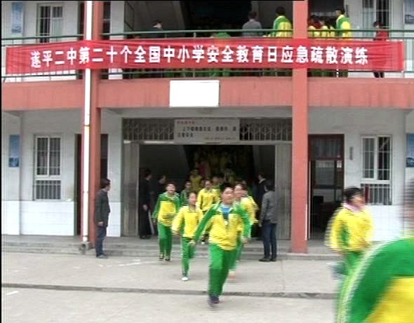 遂平：开展应急疏散演练，增强抗灾自救能力