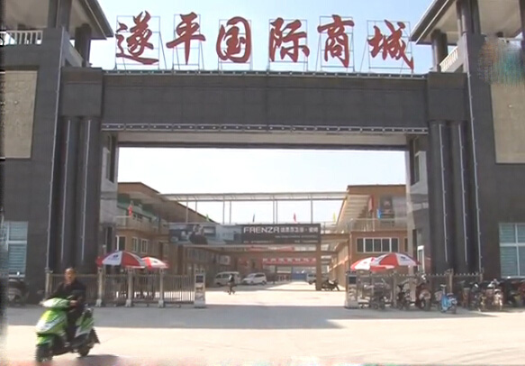 遂平:开展义务打扫卫生活动