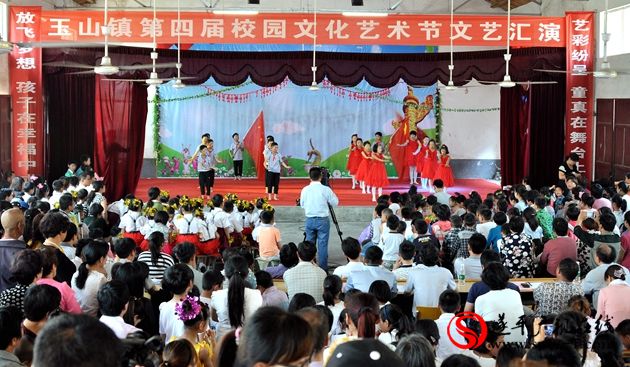 玉山镇:艺彩纷呈 放飞梦想