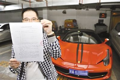 男子花360万买法拉利发现系事故车 索赔1440万