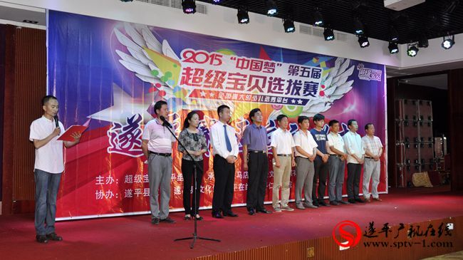 第五届《超级宝贝》少儿达人选拔赛遂平赛区启动仪式举行