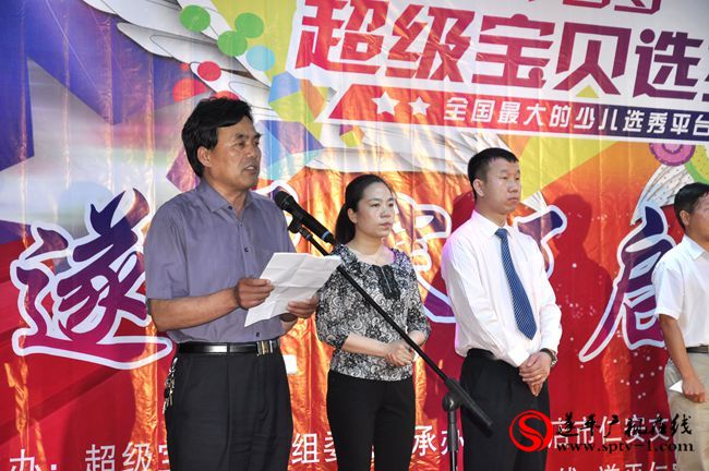 第五届《超级宝贝》少儿达人选拔赛遂平赛区启动仪式举行