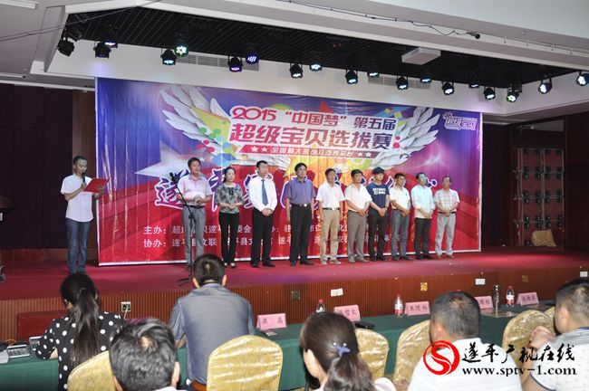 第五届《超级宝贝》少儿达人选拔赛遂平赛区启动仪式举行