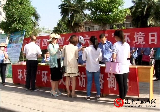遂平：举行“六·五”世界环境日宣传活动