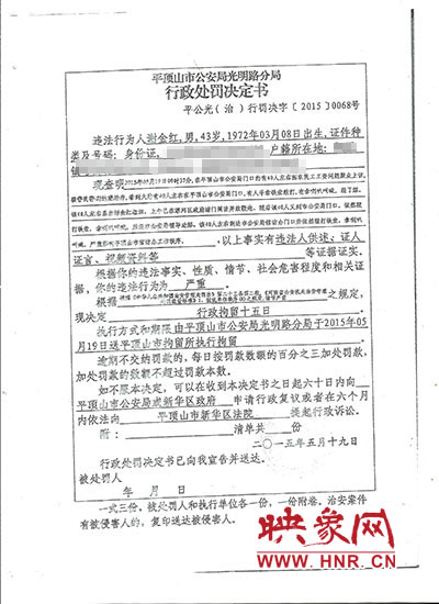 河南四农民工赠公安局“最不作为”锦旗被拘