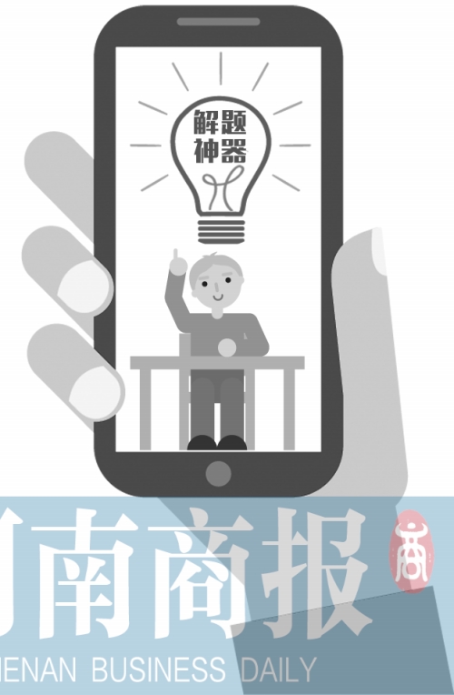 学生的福音到了？ 手机里的“解题神器”您怎么看？