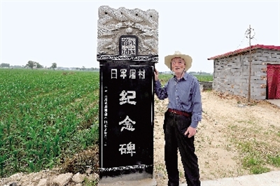 滑县74岁退休工人自费建日军屠村纪念碑