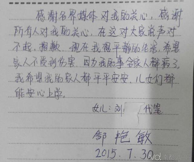 被拐乡村女教师：应该追究人贩子 而不是我家人