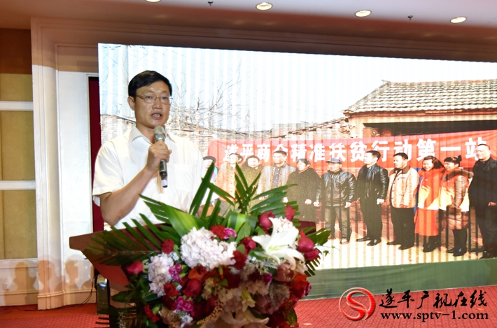 图为:遂平县人民政府县长侯蕴在成立大会上讲话。