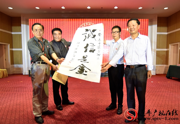图为:驻马店市消委会向驻马店市遂平商会赠送书法作品——《诚信是金》。