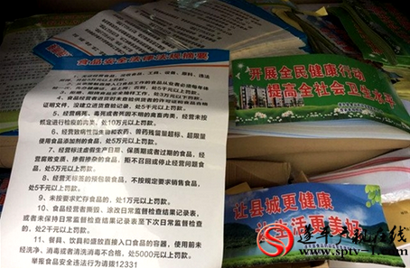 图为:需要发放到各个饭馆的食品安全法律法规摘要、宣传标语。