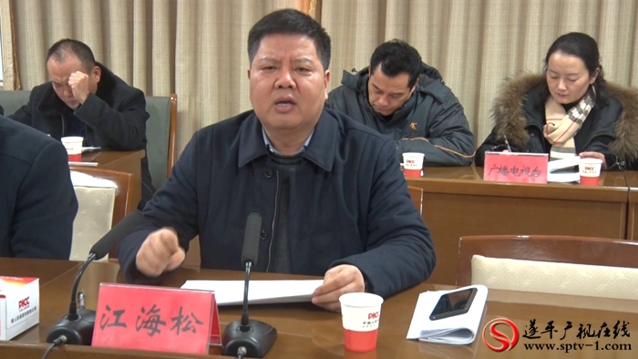 2018-1-26张磊 扶贫迎检会.mpg_20180126_110221.143_副本
