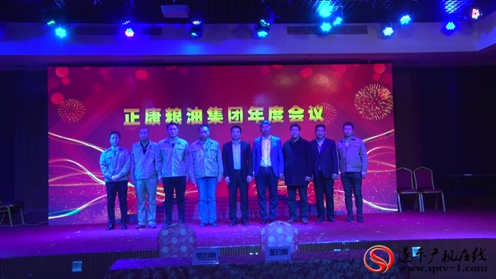 2018-2-28张磊  正康粮油晚会.mpg_20180228_091001.026_副本