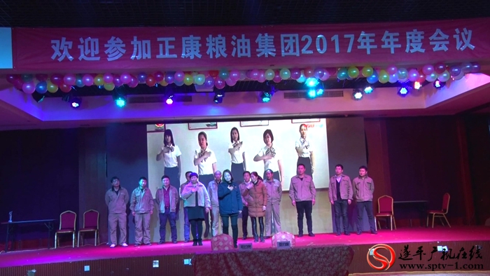 2018-2-28张磊  正康粮油晚会.mpg_20180228_090917.387_副本