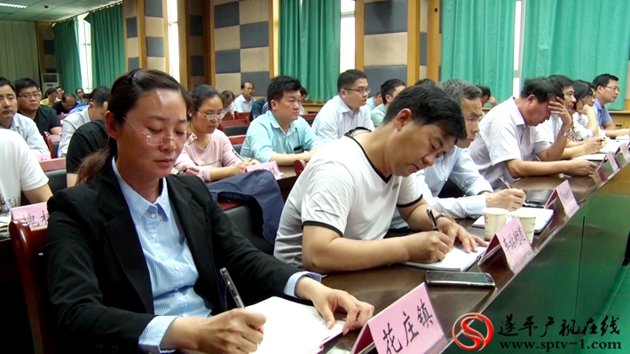 2018-5-9东起 电视电话会议.mpg_20180509_115142.902_副本