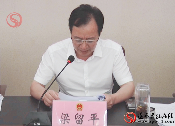 2018-8-29楚君  人大常委会.mpg_20180829_161650.185_副本
