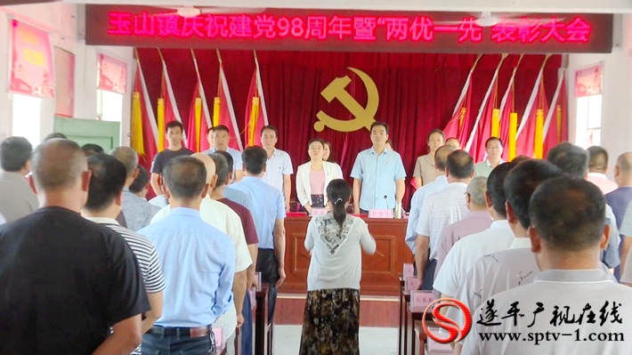 2019-7-1 张源 玉山党建会议.mpg_20190702_155957.616_副本