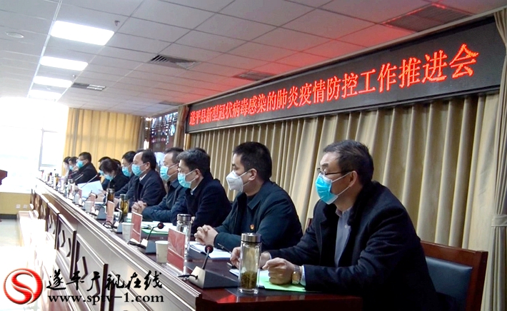 2020-2-3智豪 肺炎防控工作推进视频会.mpg_20200203_164501.148_副本