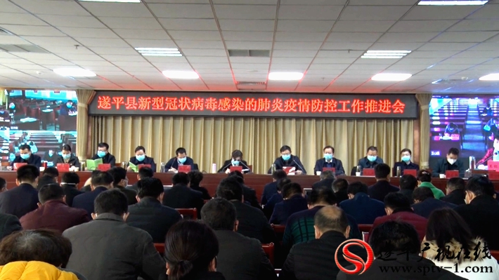 2020-2-3智豪 肺炎防控工作推进视频会.mpg_20200203_164511.197_副本